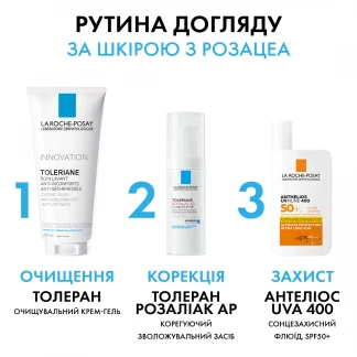 Засіб La Roche-Posay (Ля Рош-Позе) Toleriane Rosaliac AR для корегування та зволоження сухої шкіри 40мл-4