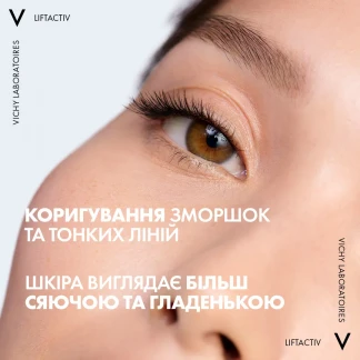 Крем Vichy (Віши) Liftactiv Supreme Day Dry Skin для корекції зморшок та пружності сухої шкіри 50мл-6