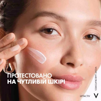 Крем Vichy (Віши) Liftactiv Supreme Day Dry Skin для корекції зморшок та пружності сухої шкіри 50мл-9