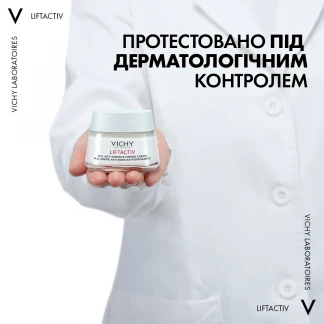 Крем Vichy (Віши) Liftactiv Supreme Day Dry Skin для корекції зморшок та пружності сухої шкіри 50мл-11