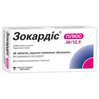 ЗОКАРДИС Плюс таблетки по 30мг/12,5мг №28-0