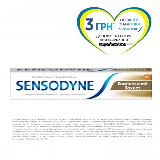 Зубная паста Sensodyne (Сенсодин) Комплексная защита 75мл-1