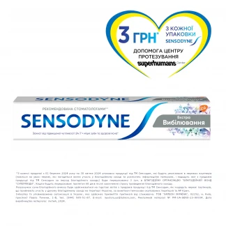 Зубна паста Sensodyne (Сенсодин) Екстра відбілювання 75 мл-1