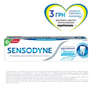 Зубная паста Sensodyne (Сенсодин) Восстановление и защита 75мл-1