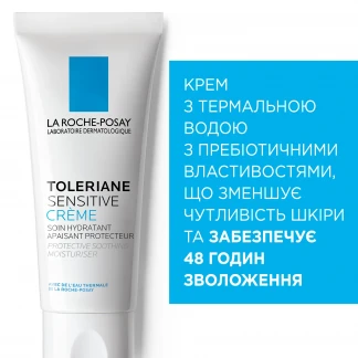 Крем La Roche Posay (Ля Рош-Позе) Tolerane Sensitive Cream зволожуючий пребіотичний для захисту та заспокоєння нормальної та комбінованої  шкіри 40мл-2