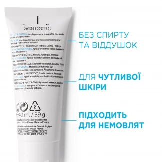 Крем La Roche Posay (Ля Рош-Позе) Tolerane Sensitive Cream зволожуючий пребіотичний для захисту та заспокоєння нормальної та комбінованої  шкіри 40мл-3