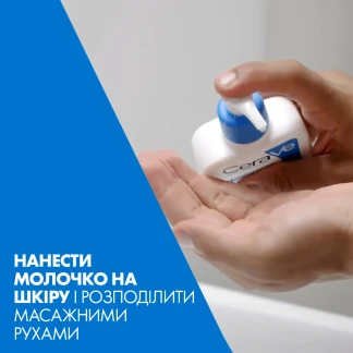 Молочко зволожуюче CeraVe (СераВе) лосьйон для сухої та дуже сухої шкіри обличчя та тіла 236мл-6