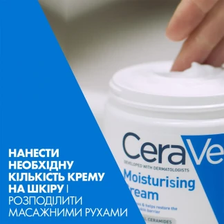 Крем CeraVe (СераВе) зволожуючий для сухої та дуже сухої шкіри обличчя та тіла 340мл-7