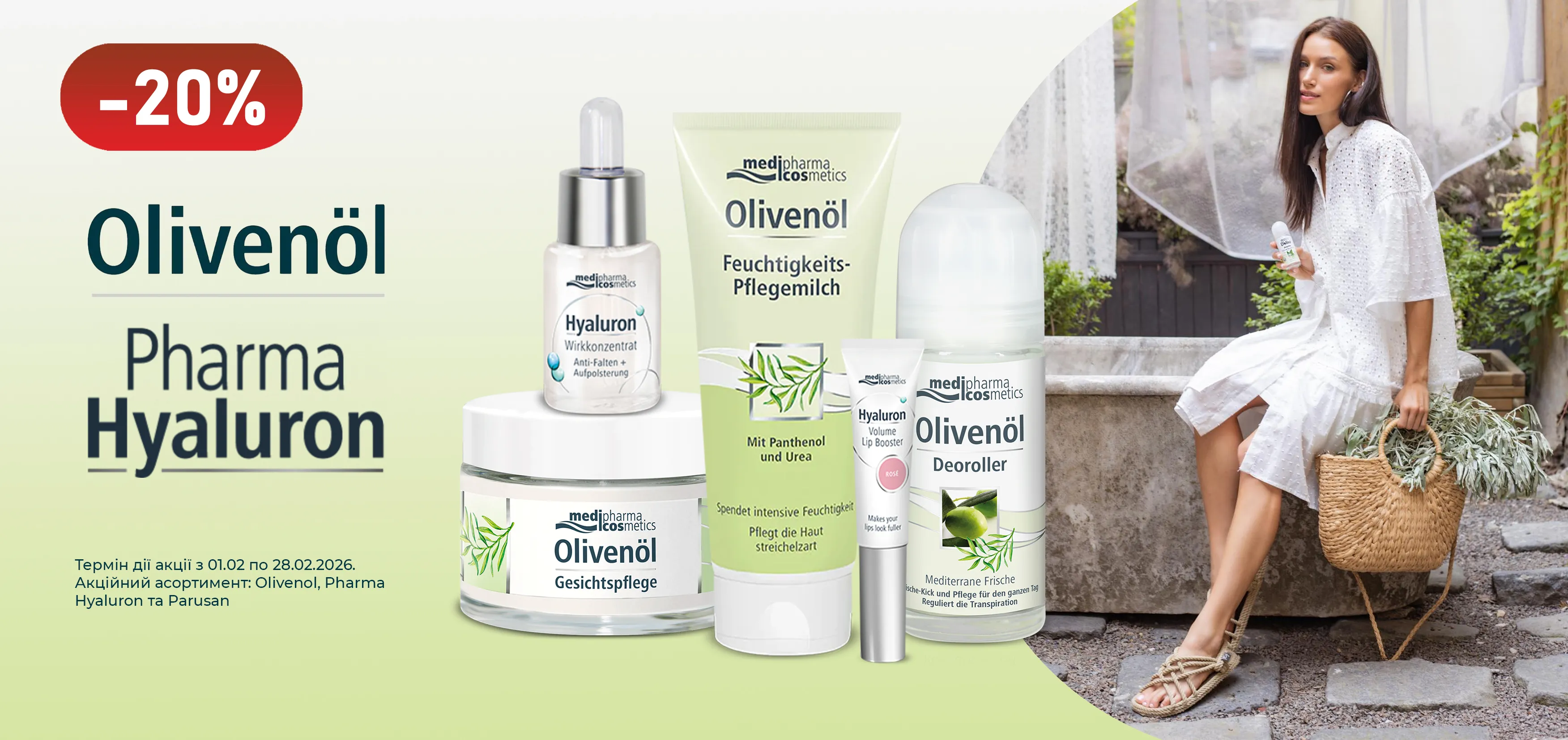 Акція лютий Olivenol, Pharma Hyaluron, Parusan