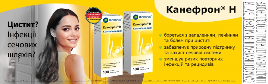 канефрон пошук червень